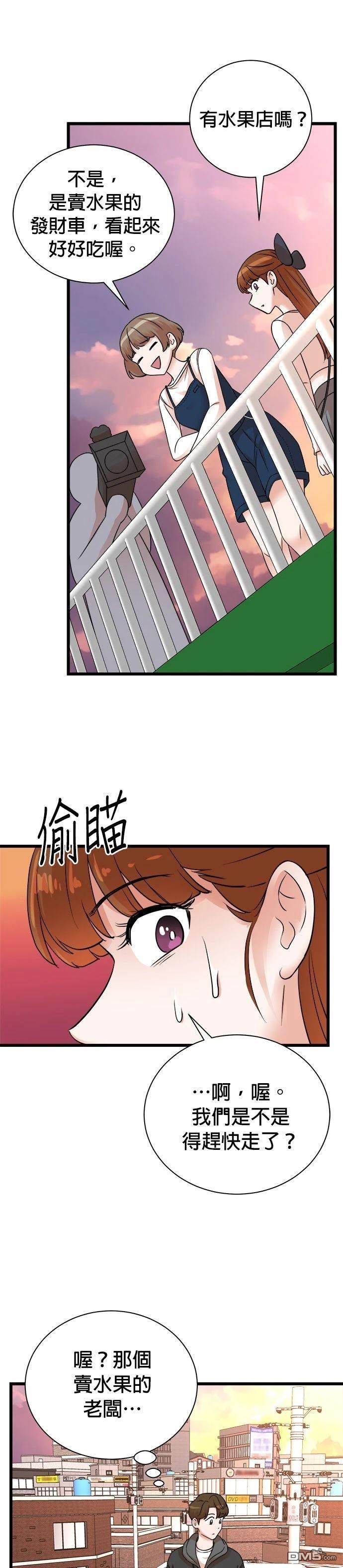 🍲重生制作人 第151话 第25页
