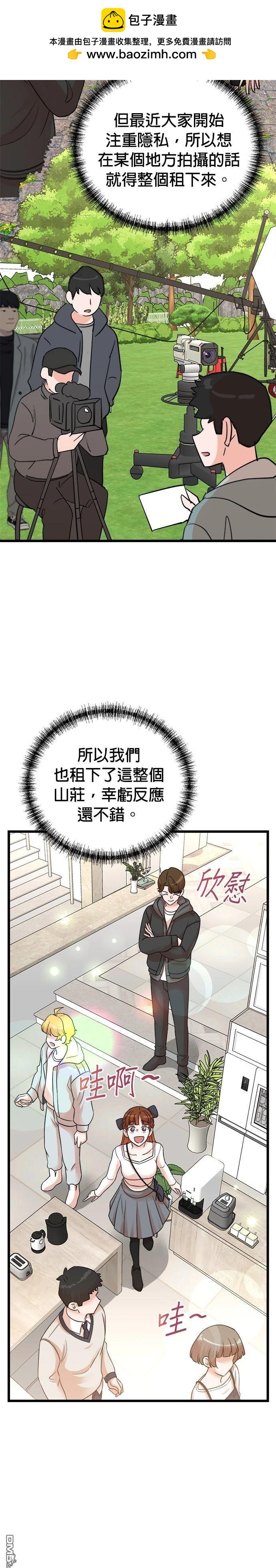 🍲重生制作人 第151话 第3页