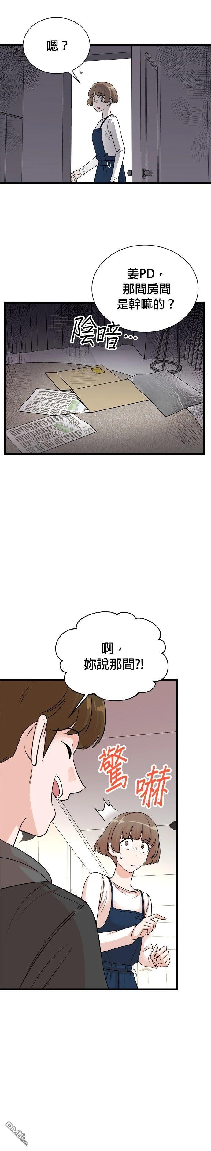 🍲重生制作人 第151话 第4页