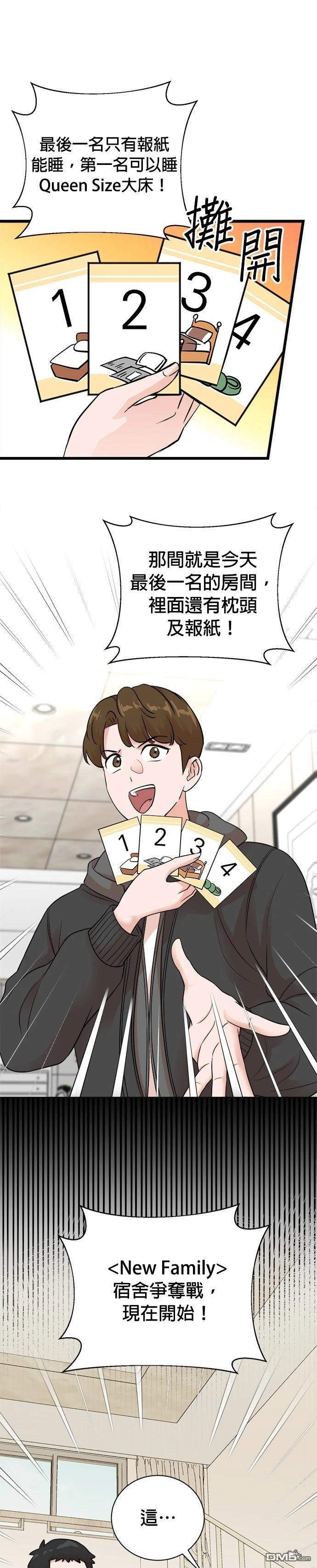 🍲重生制作人 第151话 第5页
