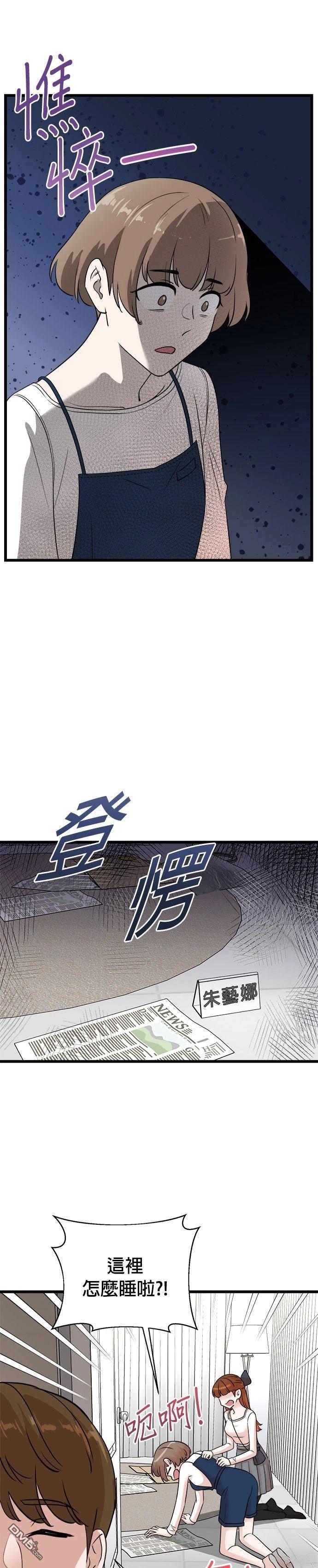 🍲重生制作人 第151话 第7页
