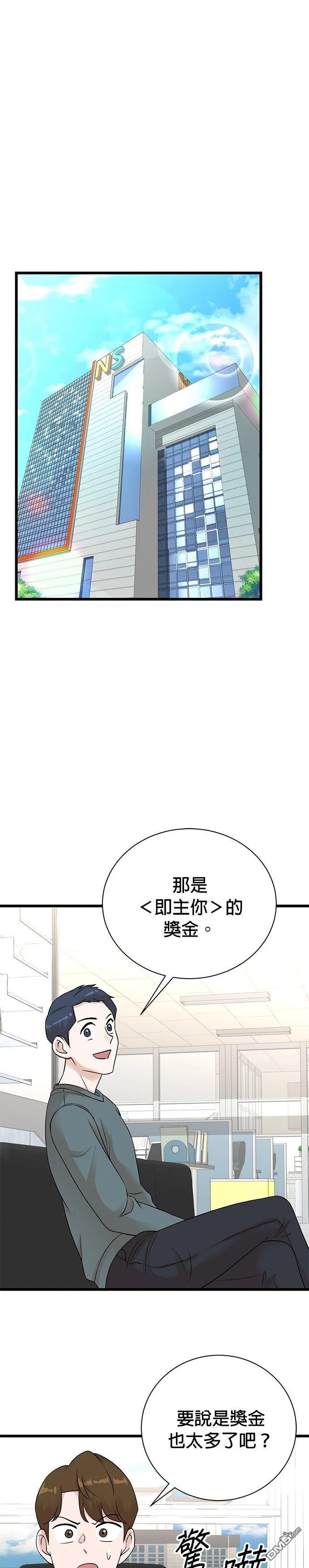 🍲重生制作人 第153话 第1页