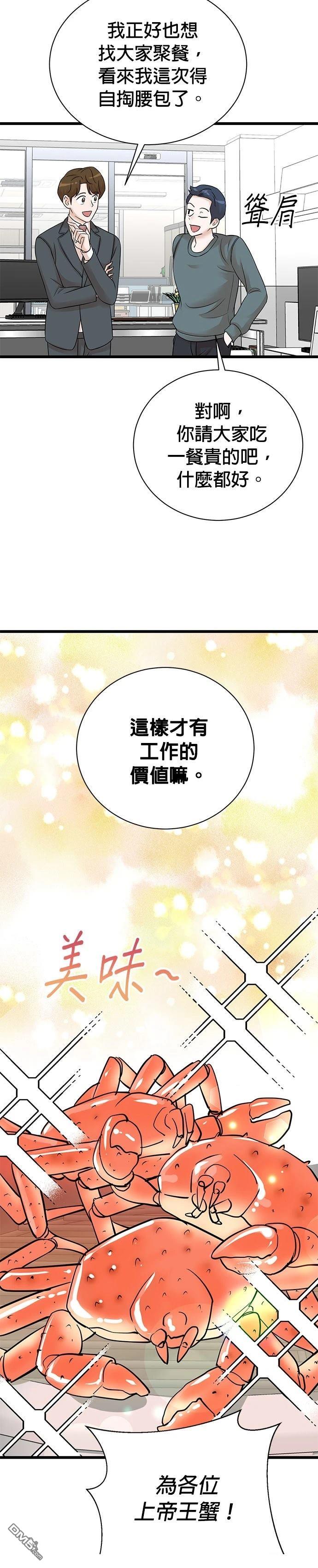 🍲重生制作人 第153话 第10页