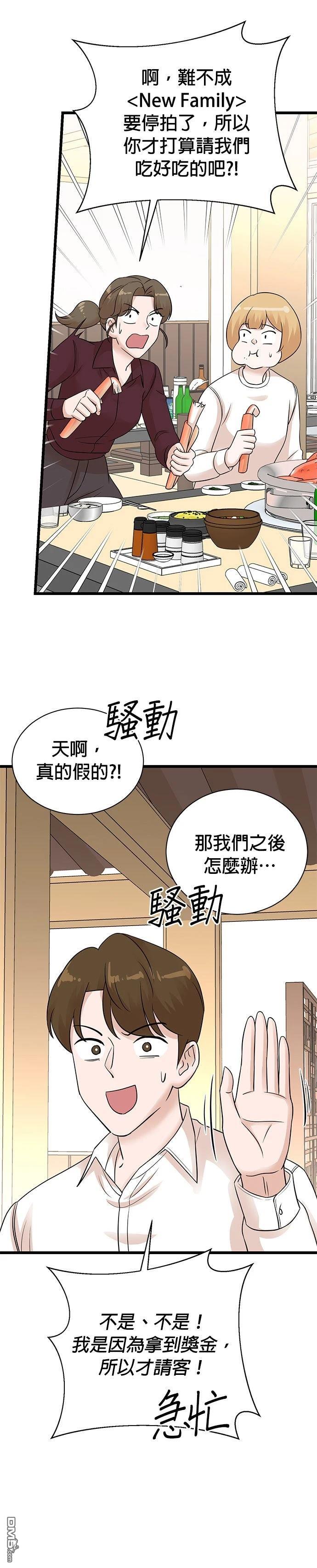 🍲重生制作人 第153话 第12页
