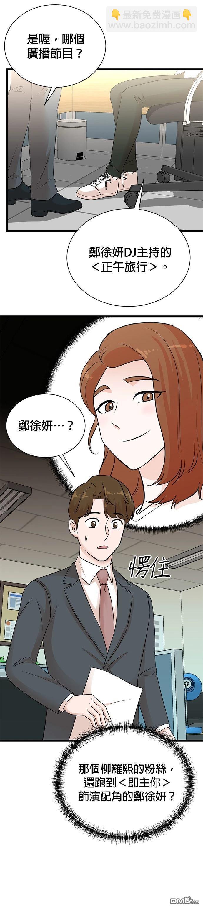 🍲重生制作人 第153话 第26页