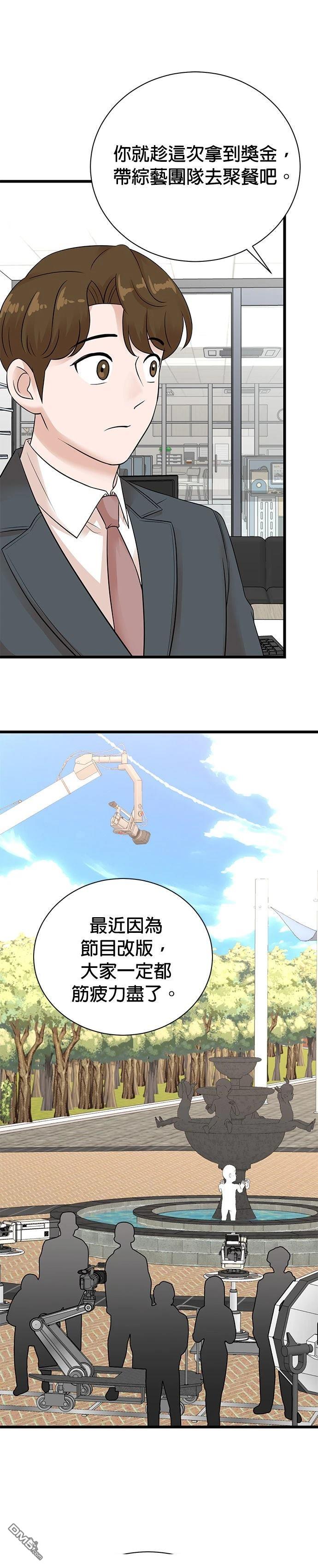 🍲重生制作人 第153话 第9页