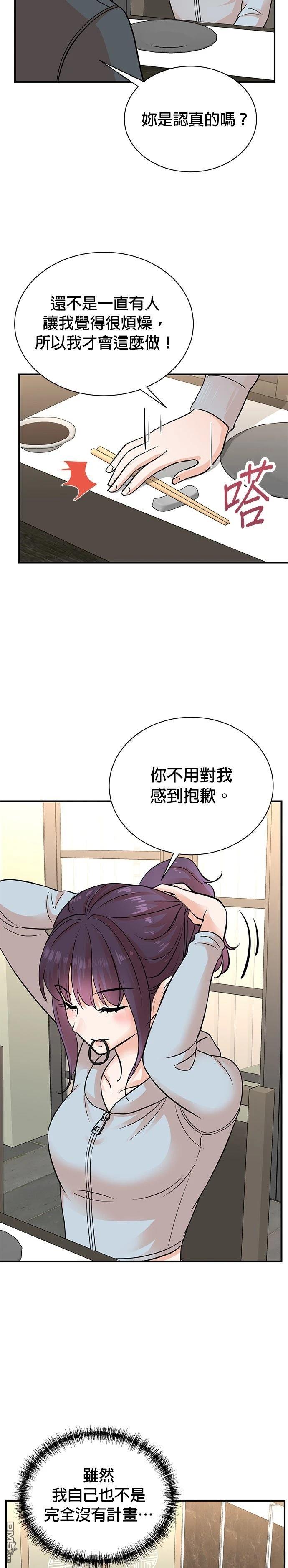 🍲重生制作人 第155话 第16页