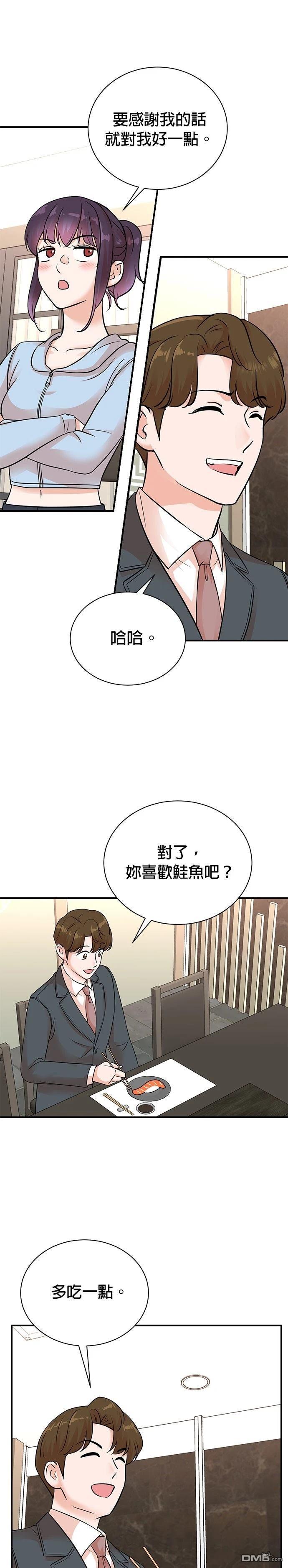 🍲重生制作人 第155话 第18页