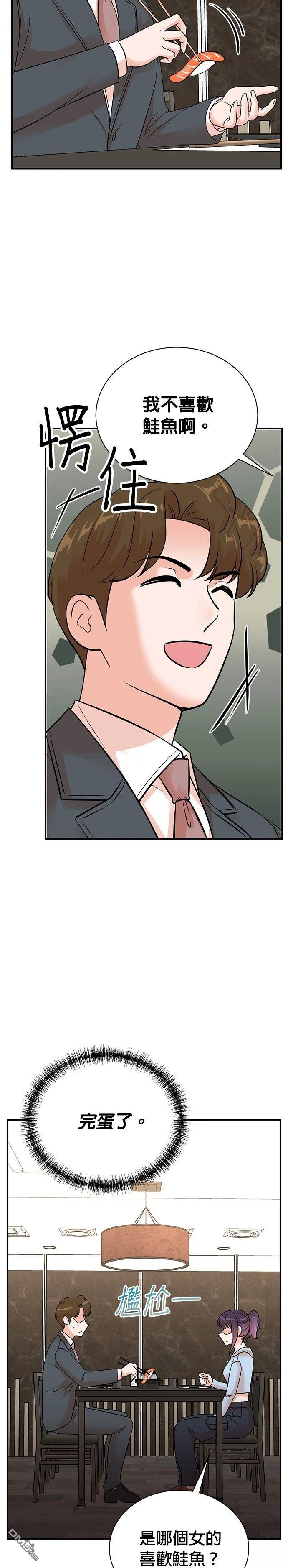 🍲重生制作人 第155话 第19页