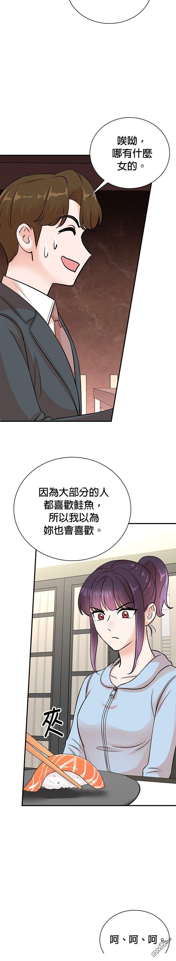 🍲重生制作人 第155话 第20页