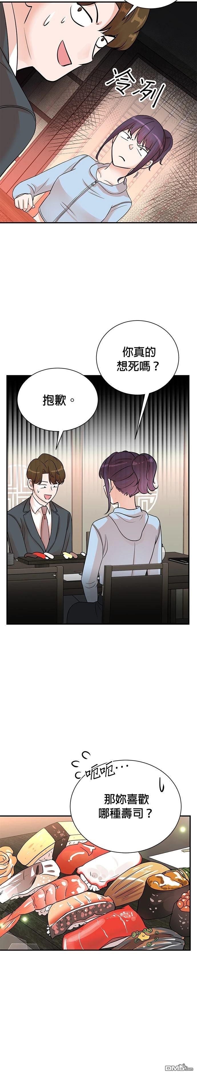 🍲重生制作人 第155话 第21页