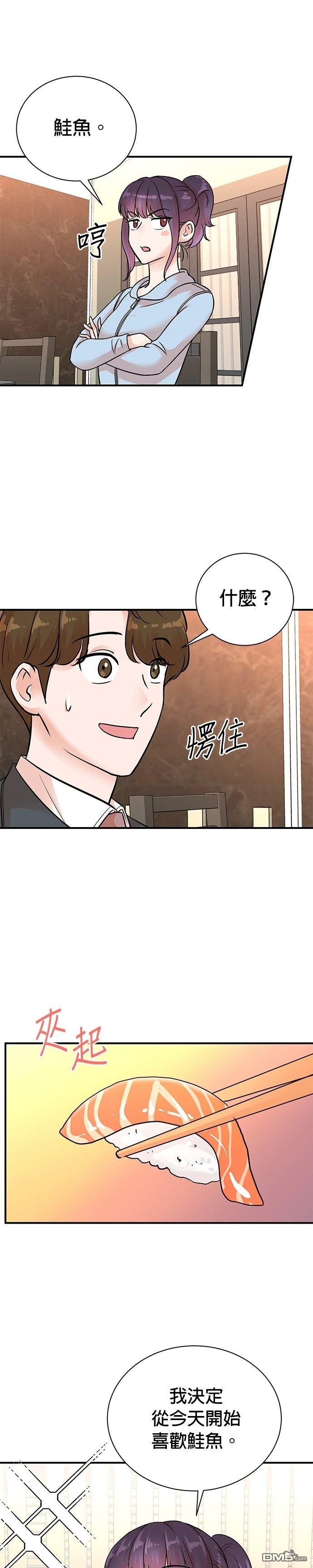 🍲重生制作人 第155话 第22页