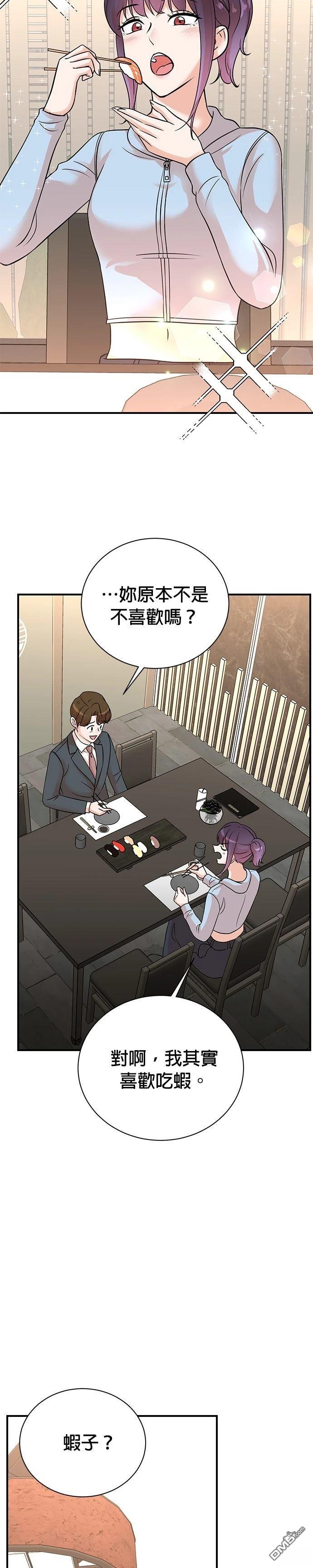 🍲重生制作人 第155话 第23页