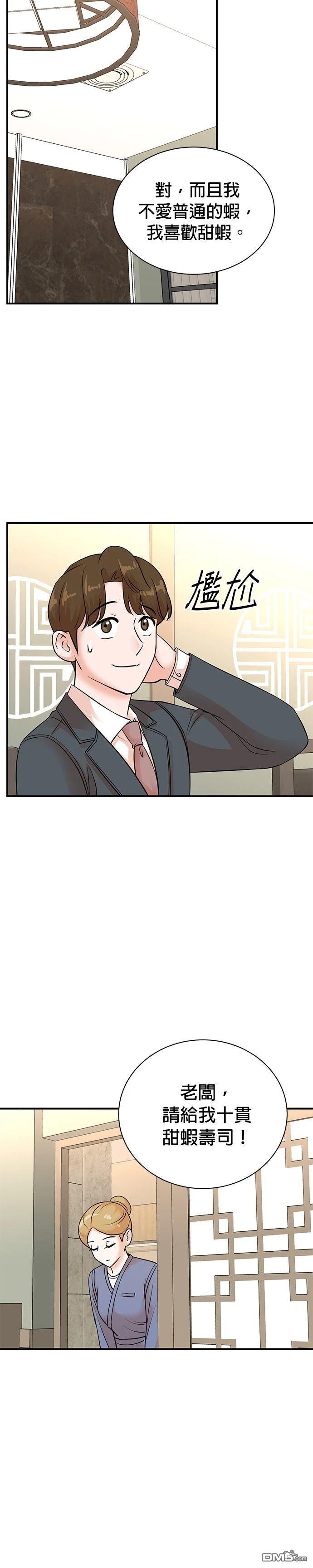 🍲重生制作人 第155话 第24页