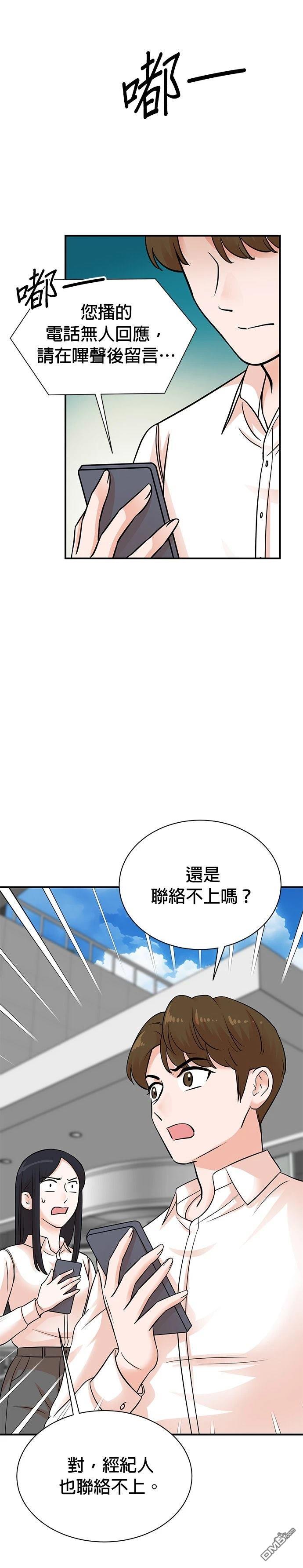🍲重生制作人 第155话 第26页