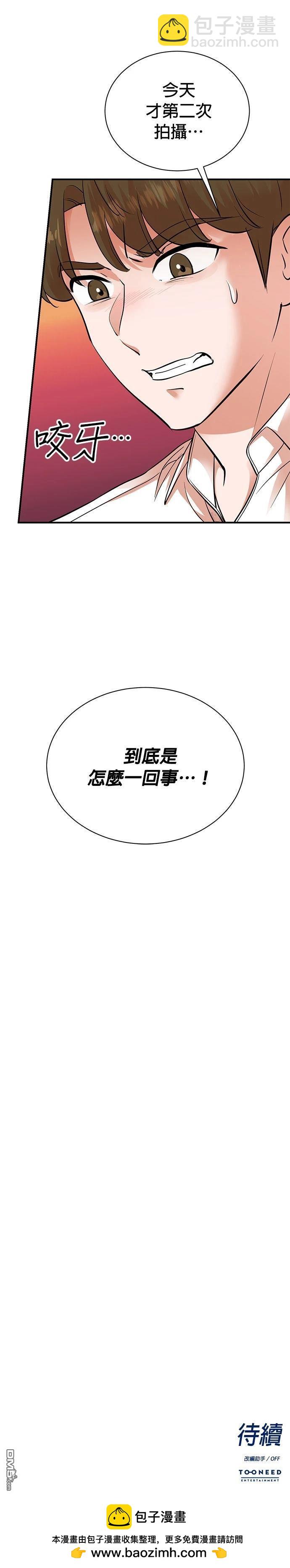 🍲重生制作人 第155话 第27页