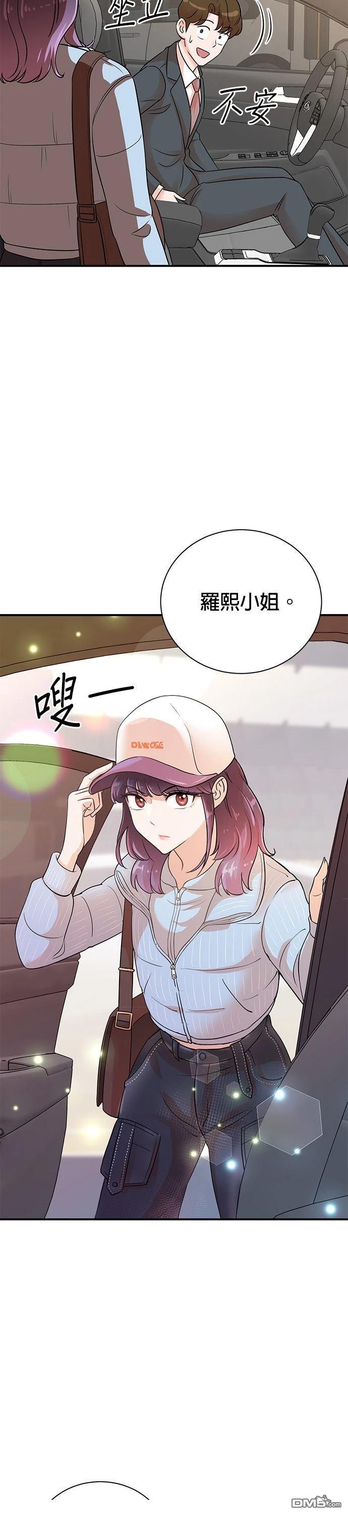 🍲重生制作人 第155话 第4页