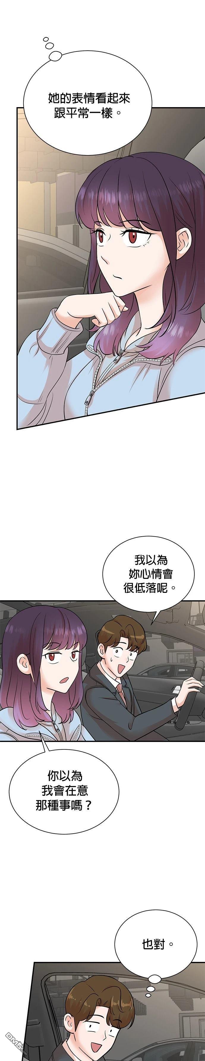🍲重生制作人 第155话 第6页