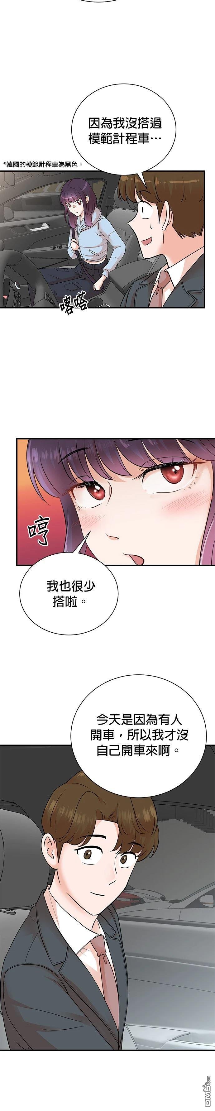 🍲重生制作人 第155话 第8页