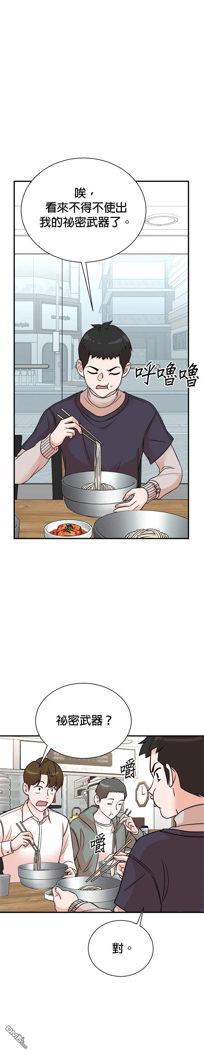 🍲重生制作人 第157话 第12页