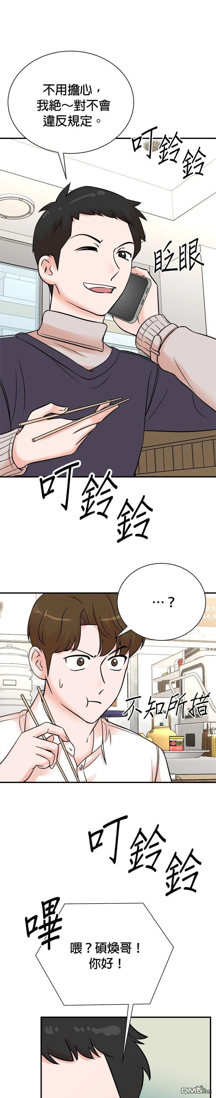 🍲重生制作人 第157话 第13页