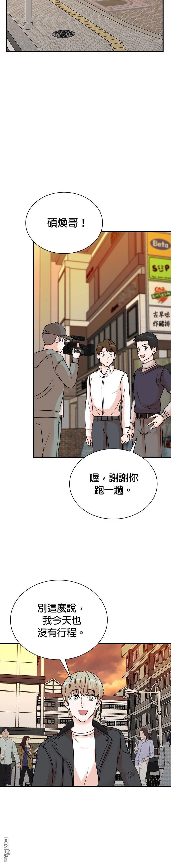 🍲重生制作人 第157话 第16页