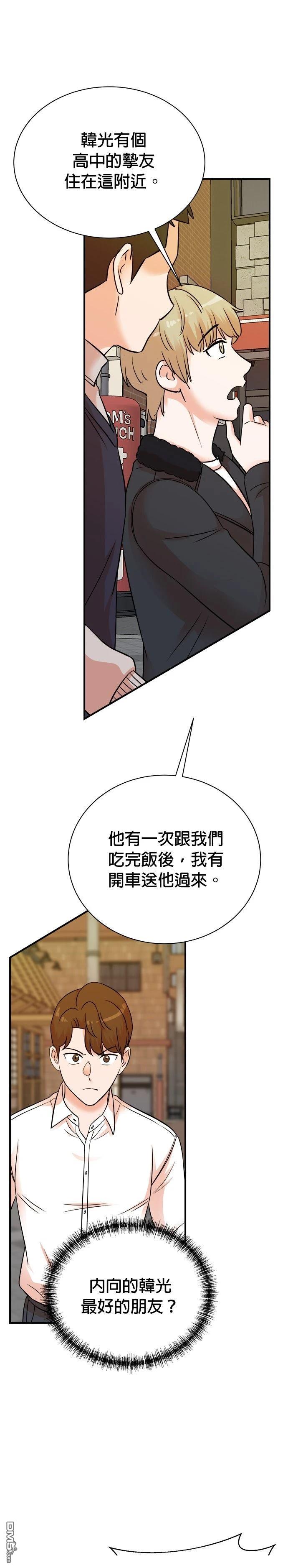 🍲重生制作人 第157话 第19页