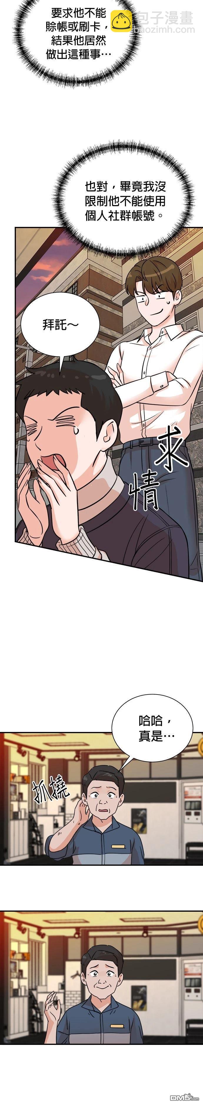 🍲重生制作人 第157话 第24页