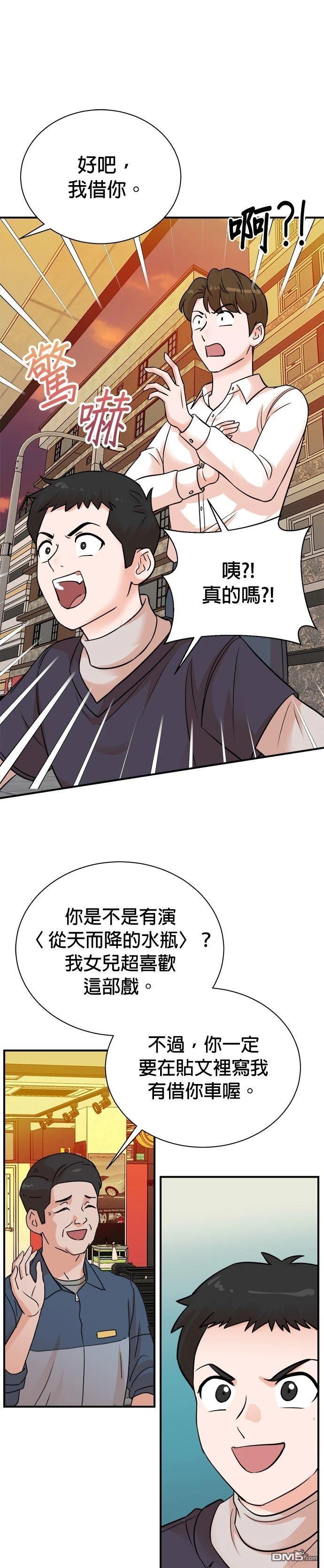 🍲重生制作人 第157话 第25页