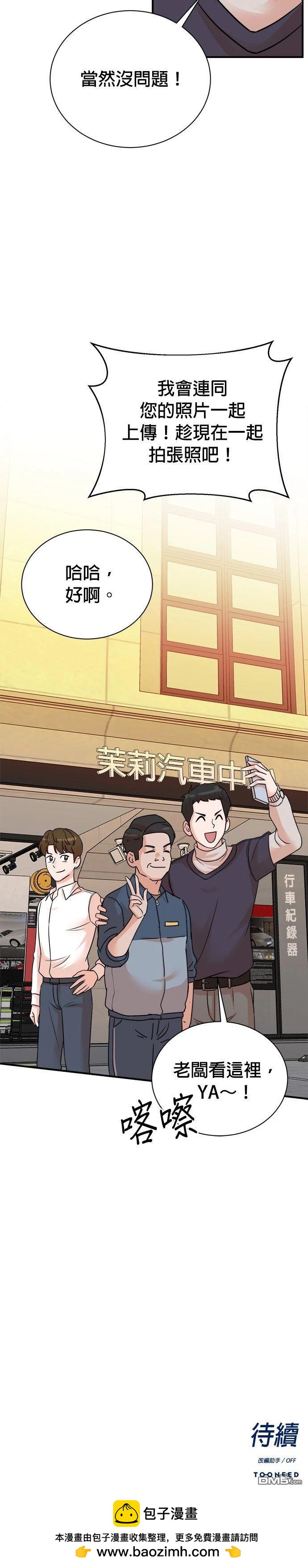 🍲重生制作人 第157话 第26页