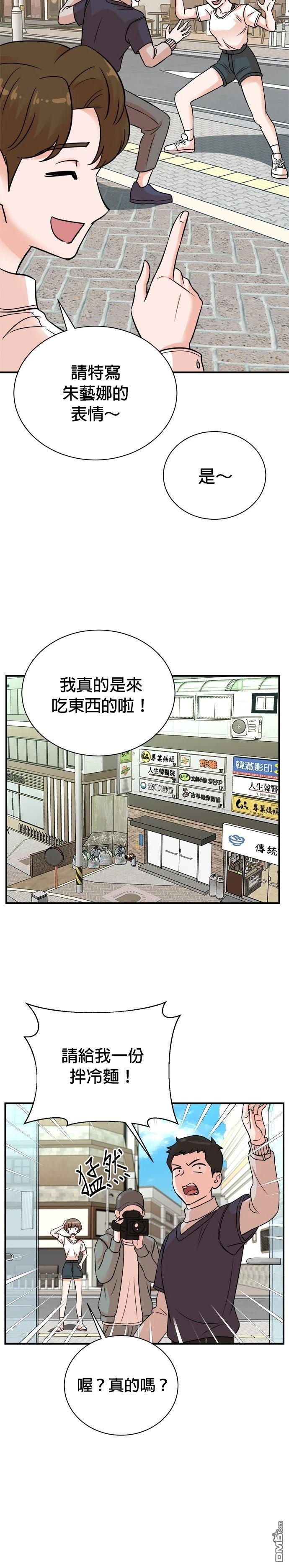 🍲重生制作人 第157话 第8页