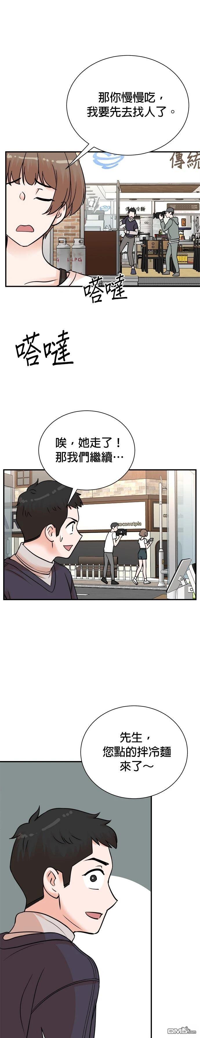 🍲重生制作人 第157话 第9页