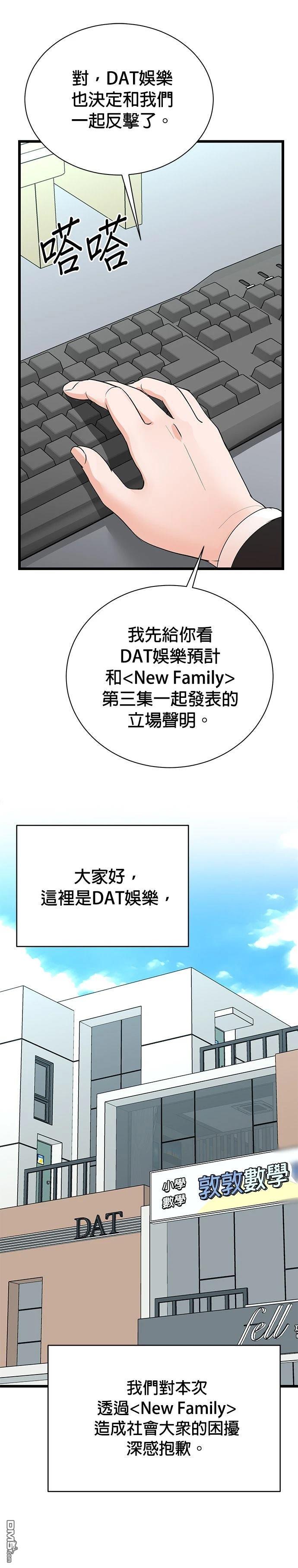 🍲重生制作人 第159话 第17页