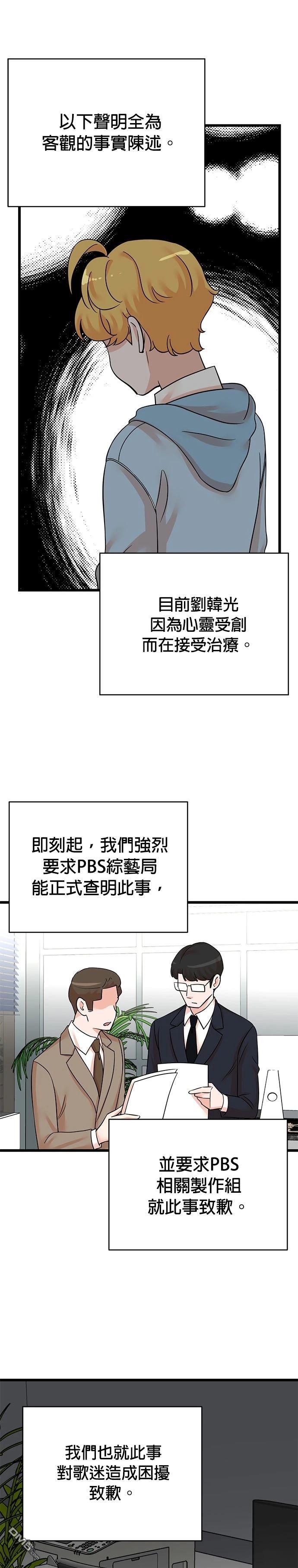 🍲重生制作人 第159话 第18页