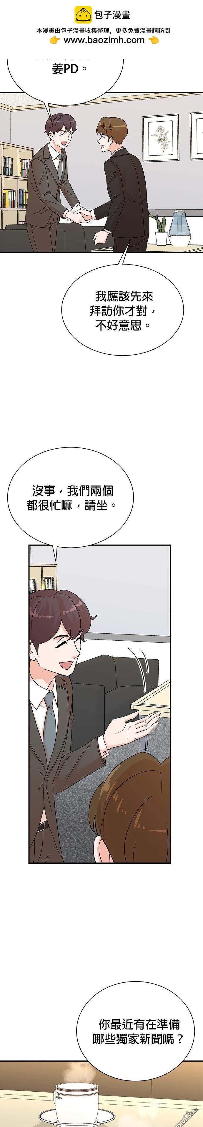 🍲重生制作人 第159话 第2页
