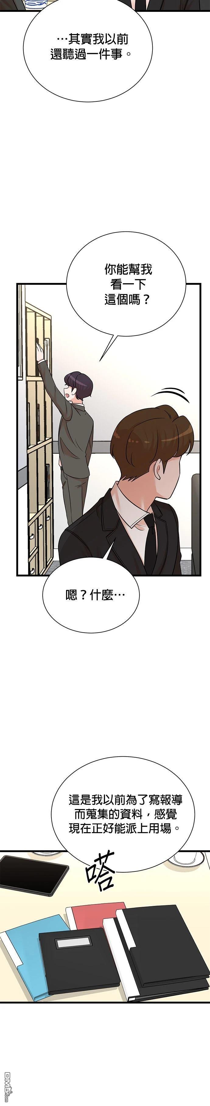 🍲重生制作人 第159话 第20页
