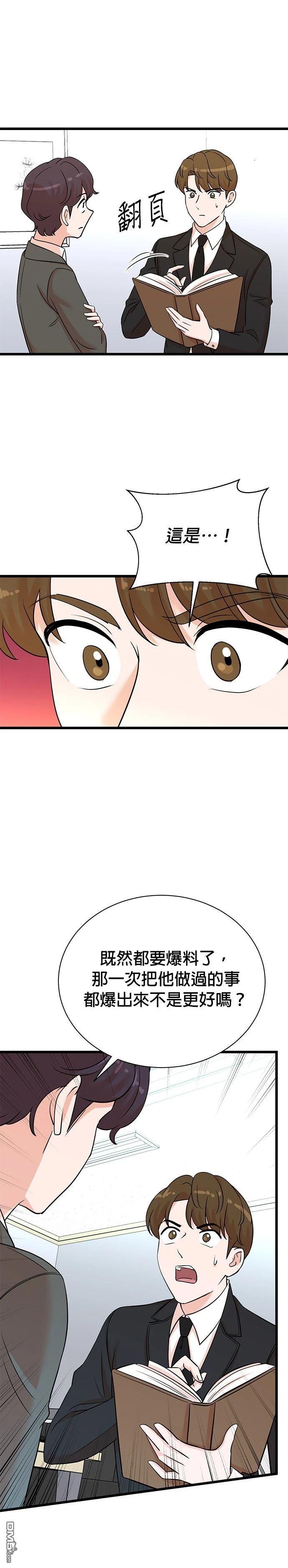 🍲重生制作人 第159话 第21页