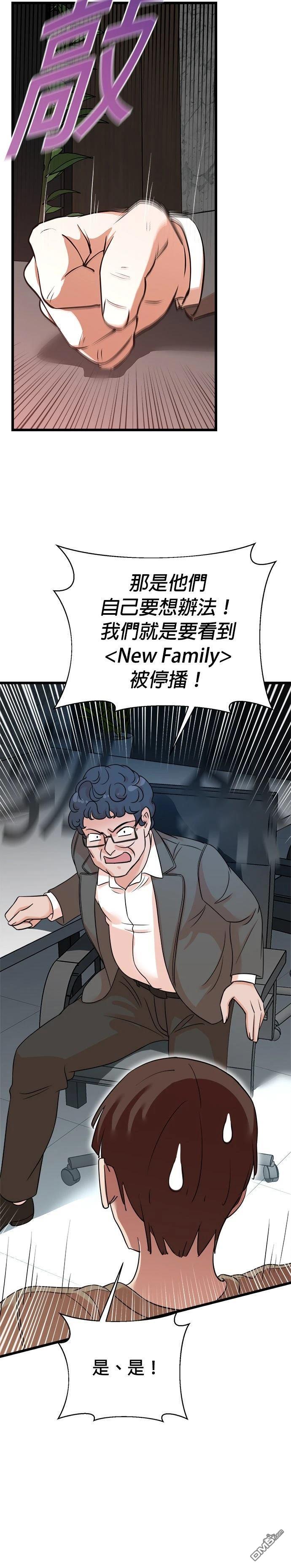 🍲重生制作人 第159话 第26页