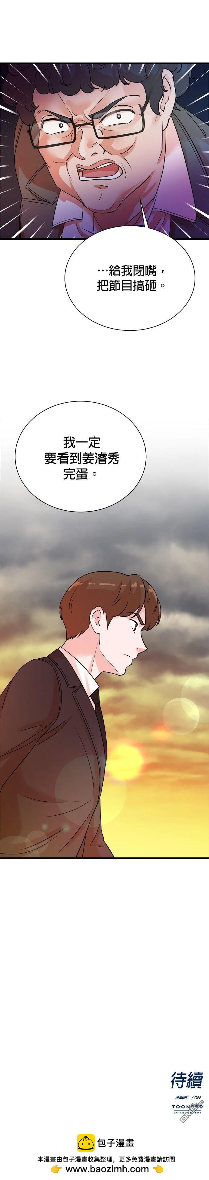 🍲重生制作人 第159话 第27页