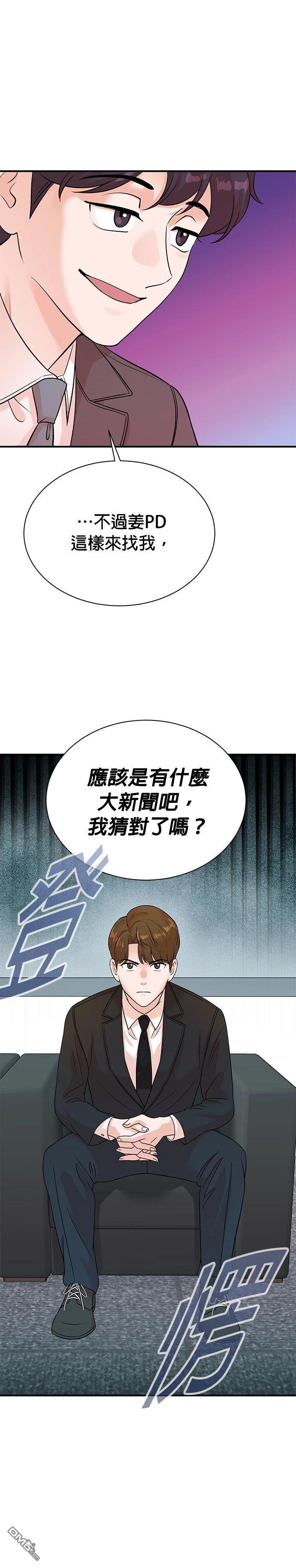 🍲重生制作人 第159话 第4页