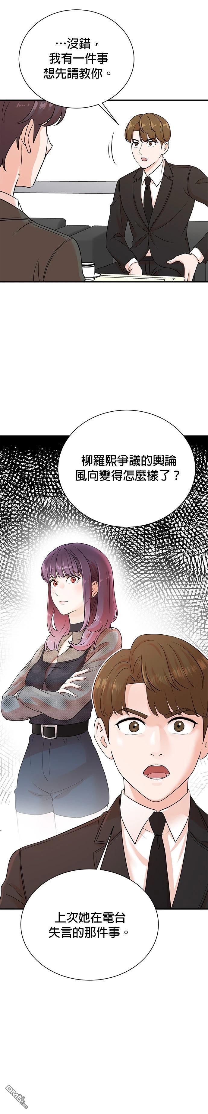 🍲重生制作人 第159话 第5页