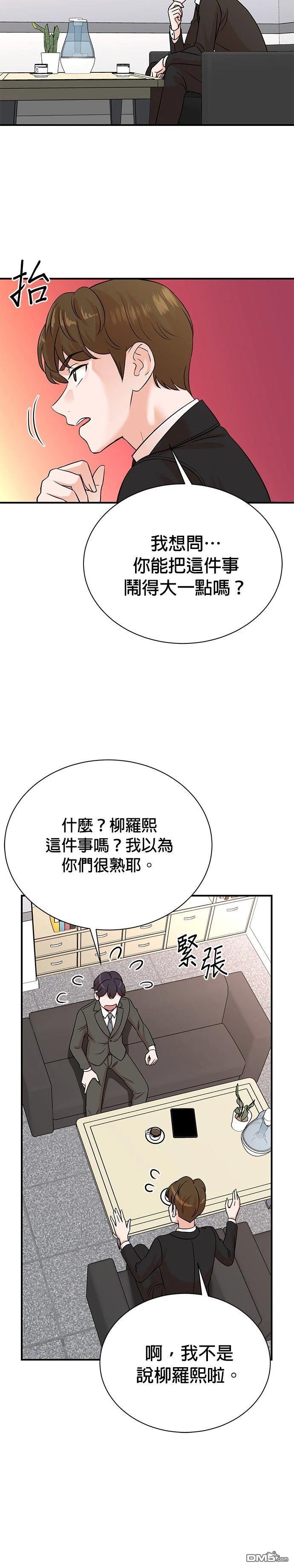 🍲重生制作人 第159话 第8页