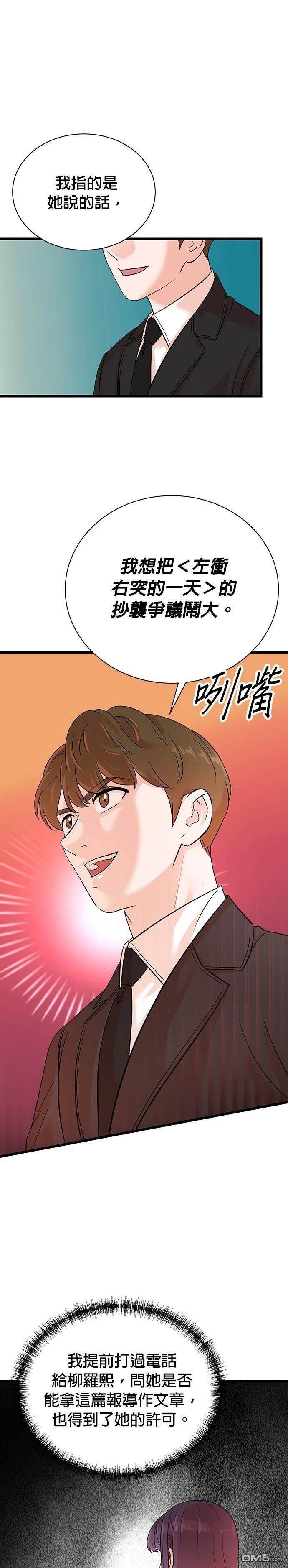 🍲重生制作人 第159话 第9页