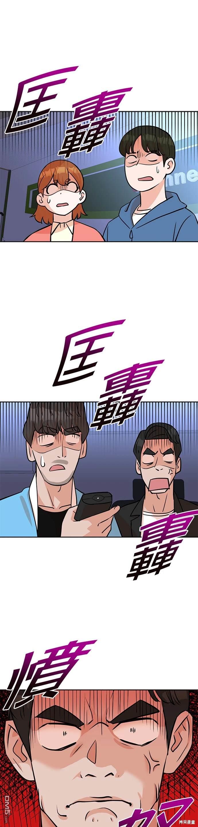🍲重生制作人 第16话 第1页