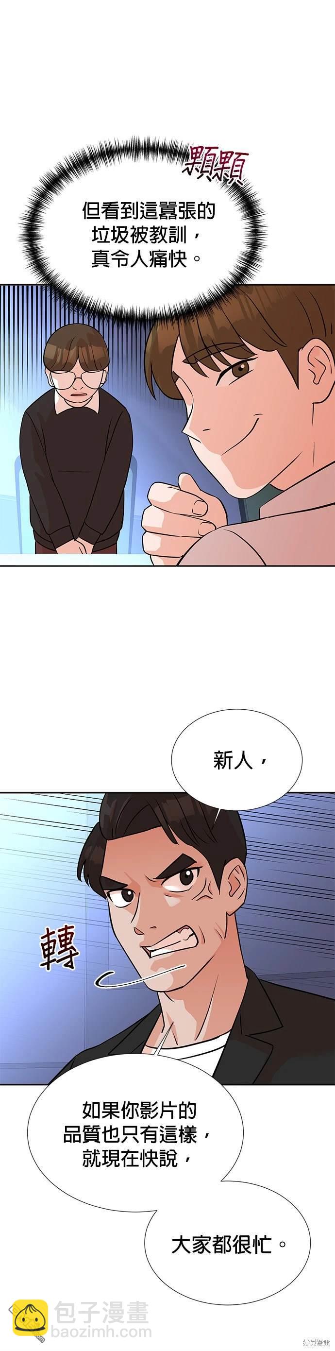 🍲重生制作人 第16话 第12页