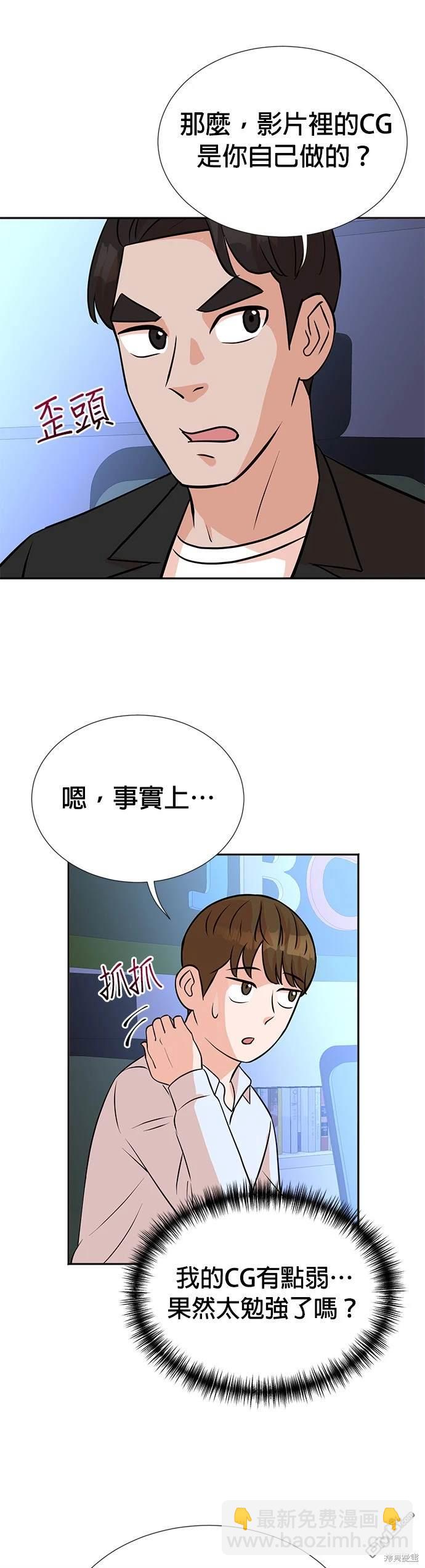 🍲重生制作人 第16话 第19页