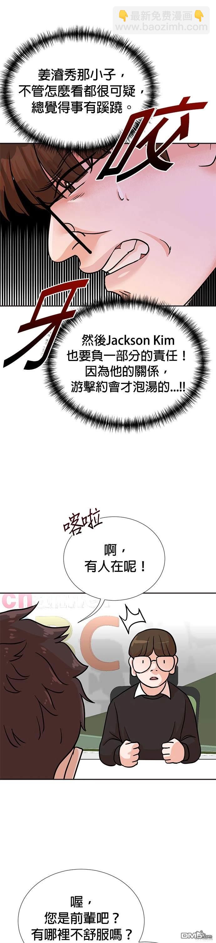 🍲重生制作人 第16话 第27页