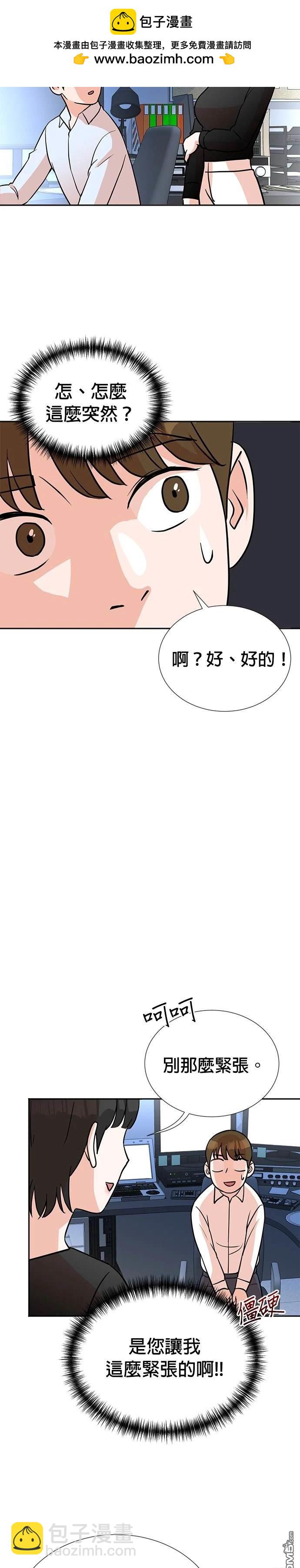 🍲重生制作人 第16话 第31页