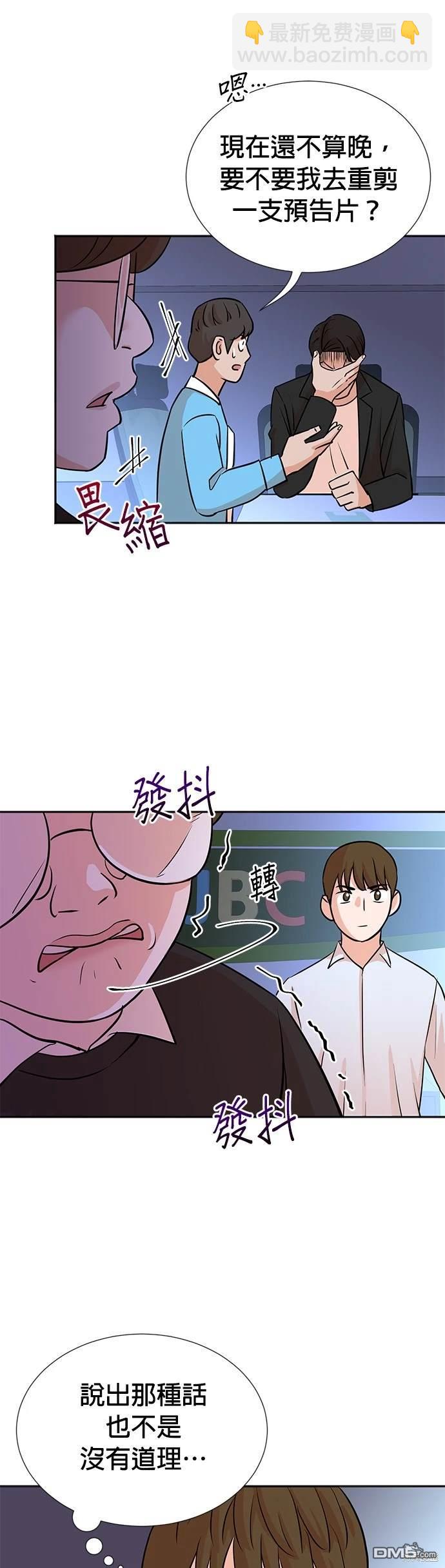 🍲重生制作人 第16话 第4页