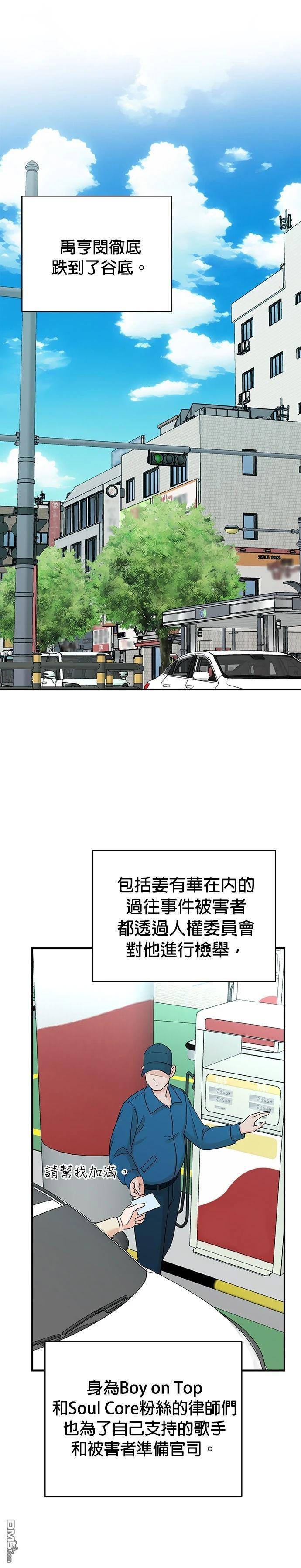 🍲重生制作人 第161话 第1页